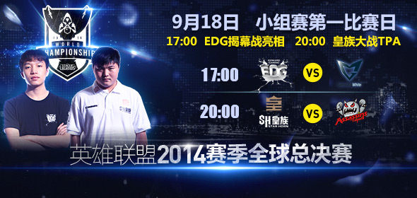 英雄联盟s4总决赛时间