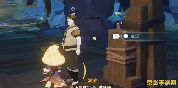 原神寻找失踪的收藏品