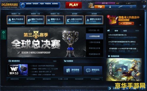 英雄联盟s1赛季开始时间