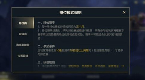 英雄联盟几号更新s4