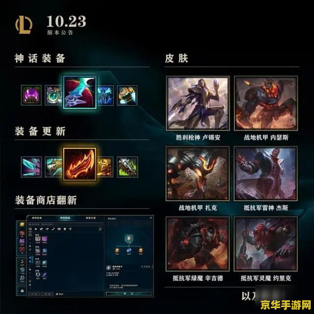 英雄联盟装备最新属性