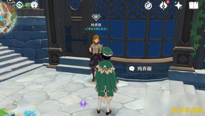 原神蒙德猎鹿人和蒙德商店