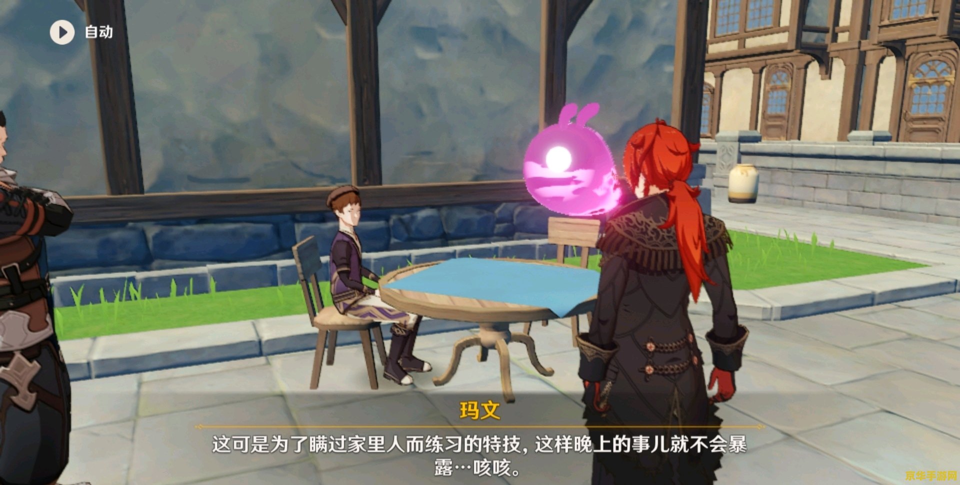 原神蒙德猎鹿人和蒙德商店