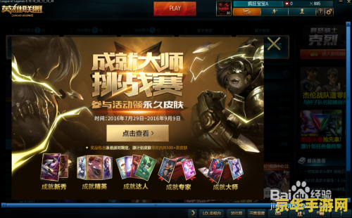 手机版英雄联盟圣枪游侠出装