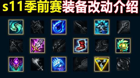 英雄联盟2021年游侠出装