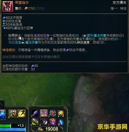 英雄联盟电脑版寒冰出装