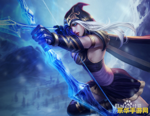 英雄联盟寒冰ap装