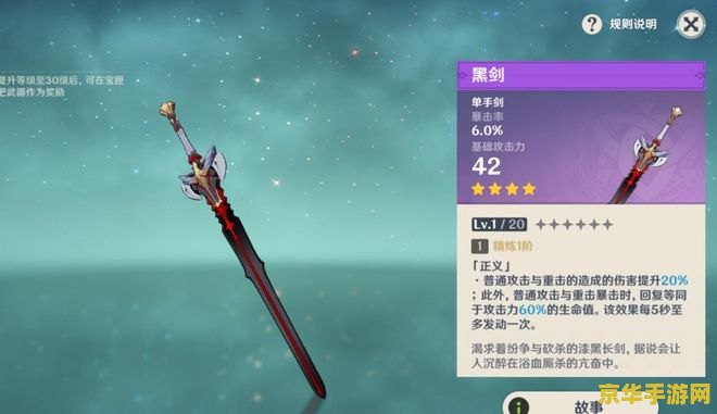 绿剑怎么获得原神