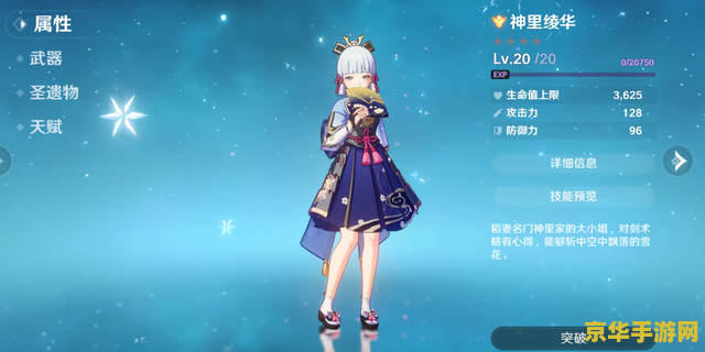 原神怎么去稻妻城的地下