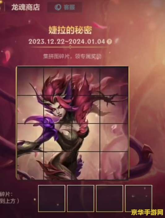 手游英雄联盟拼图活动