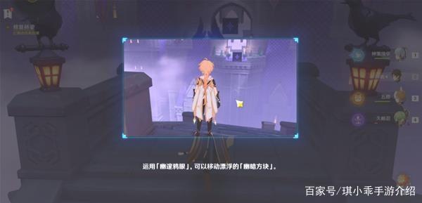 原神幽夜默示录解密攻略