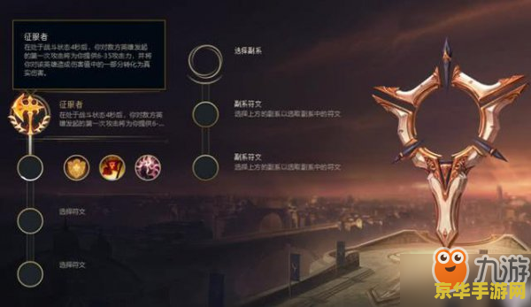 英雄联盟征服者怎么点