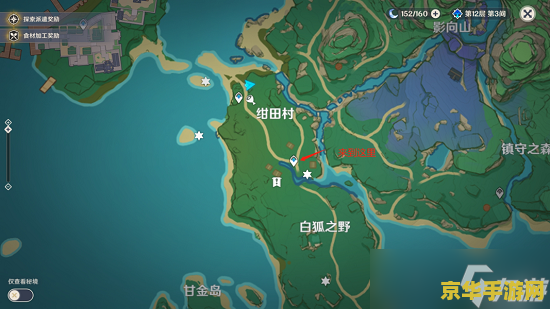 原神绀田村东北部