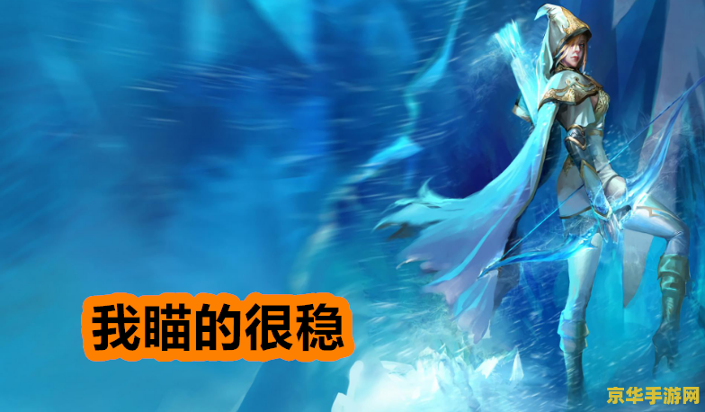 英雄联盟之我有梦想 黎眸