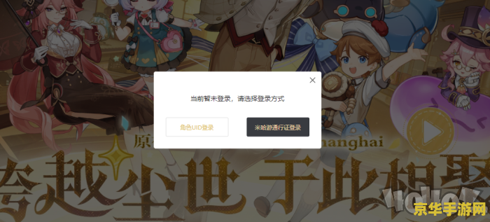 原神线下音乐会2024