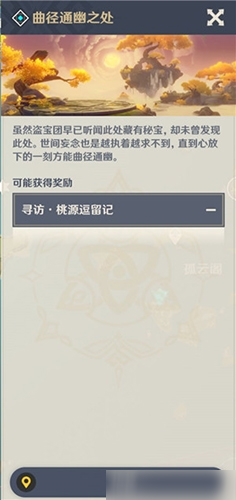 原神璃月钥匙获取方式