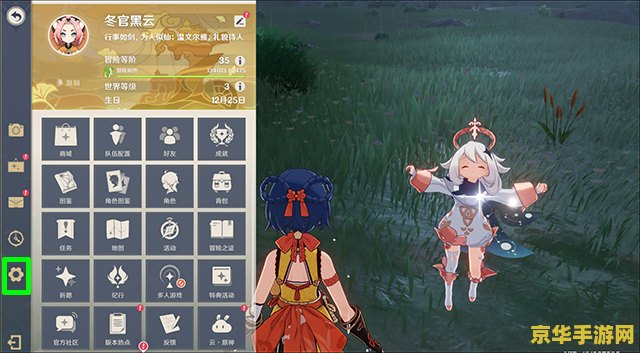 原神怎么退出界面