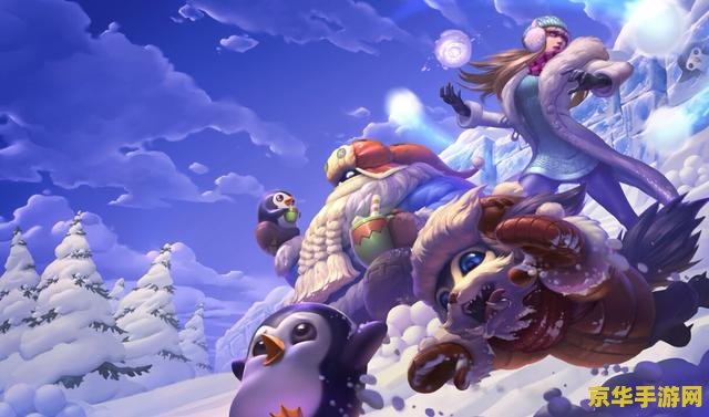 英雄联盟冰雪节皮肤原画