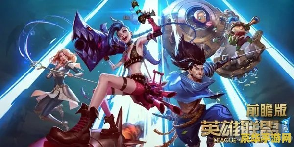 英雄联盟手游几个g