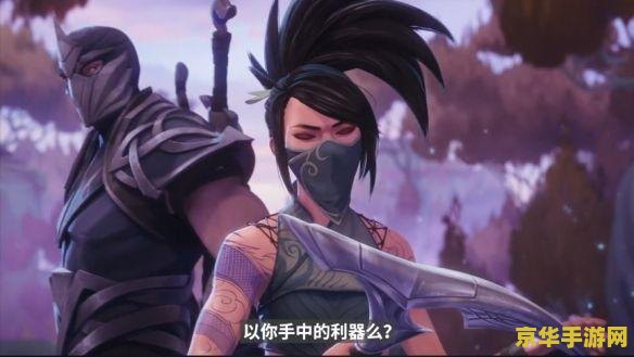英雄联盟艾欧尼亚口号