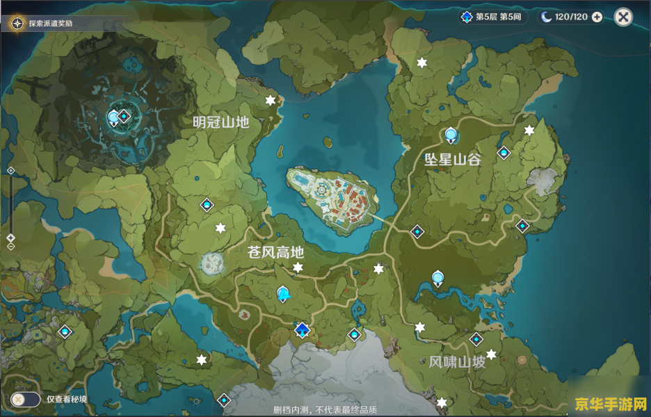 原神岩神龛准确位置图