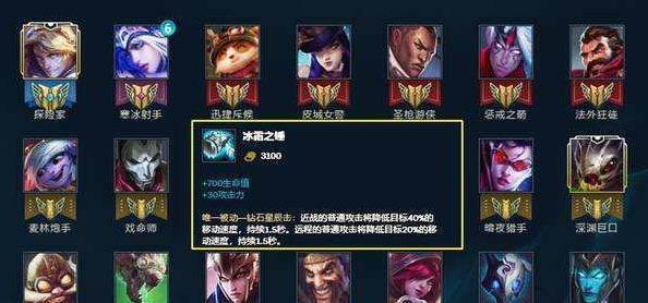 英雄联盟冰锤是什么装备