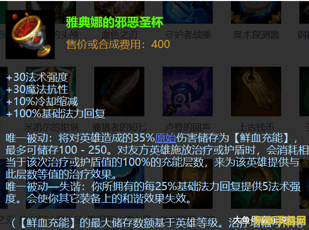 英雄联盟冰锤是什么装备