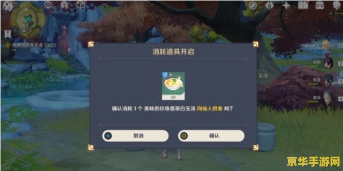 原神留云任务为什么触发不了