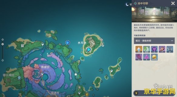 原神池中宅邸为什么没有雷指针