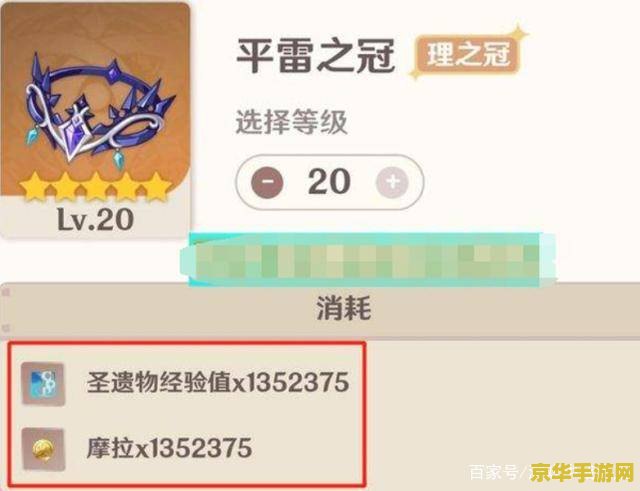 原神哪地方能刷角色经验书