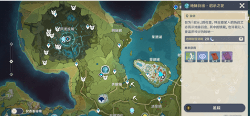 原神哪地方能刷角色经验书