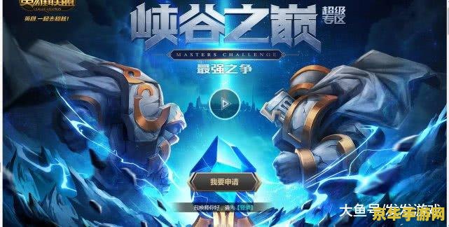 英雄联盟职业段位要求