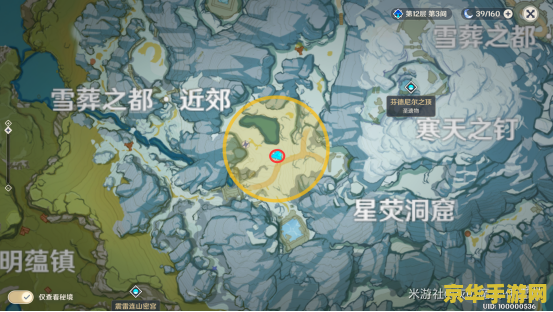 原神雪山心脏任务怎么触发