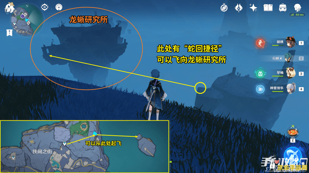 原神中深海龙蜥在哪