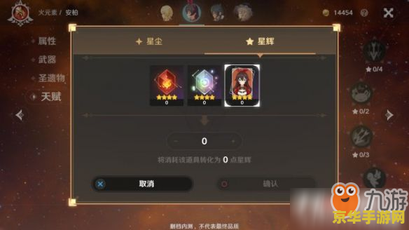 原神角色天赋怎么点