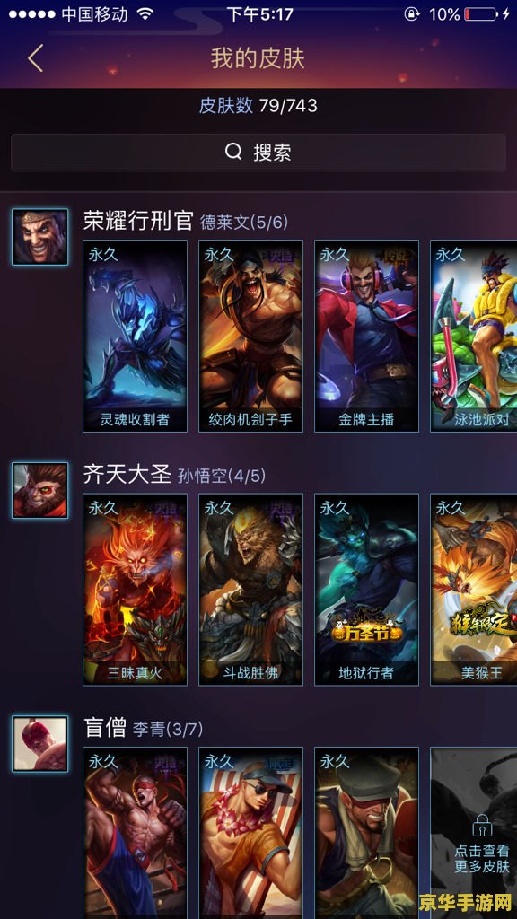 英雄联盟直售最贵的皮肤