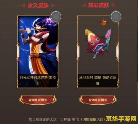 英雄联盟炫彩皮肤为什么看不了