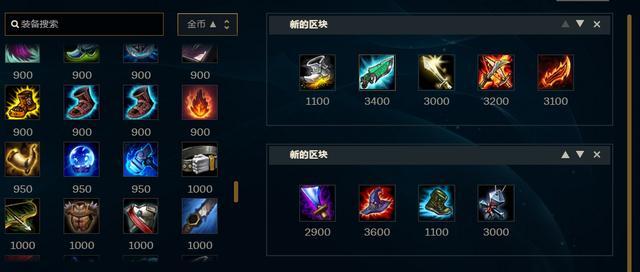 英雄联盟萃取装备