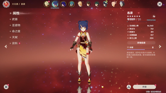 原神香菱伤害多少合格