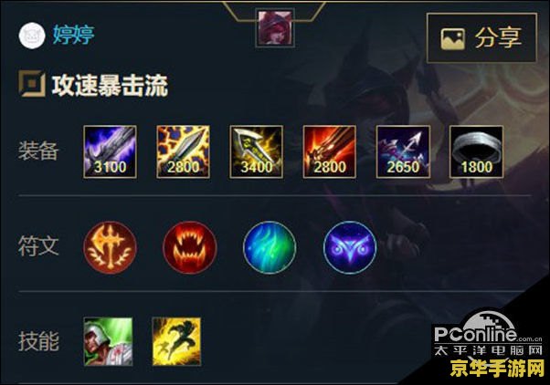 英雄联盟手游逆羽连招