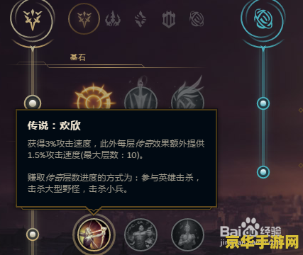 英雄联盟符文无极剑圣