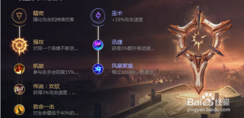 英雄联盟符文无极剑圣