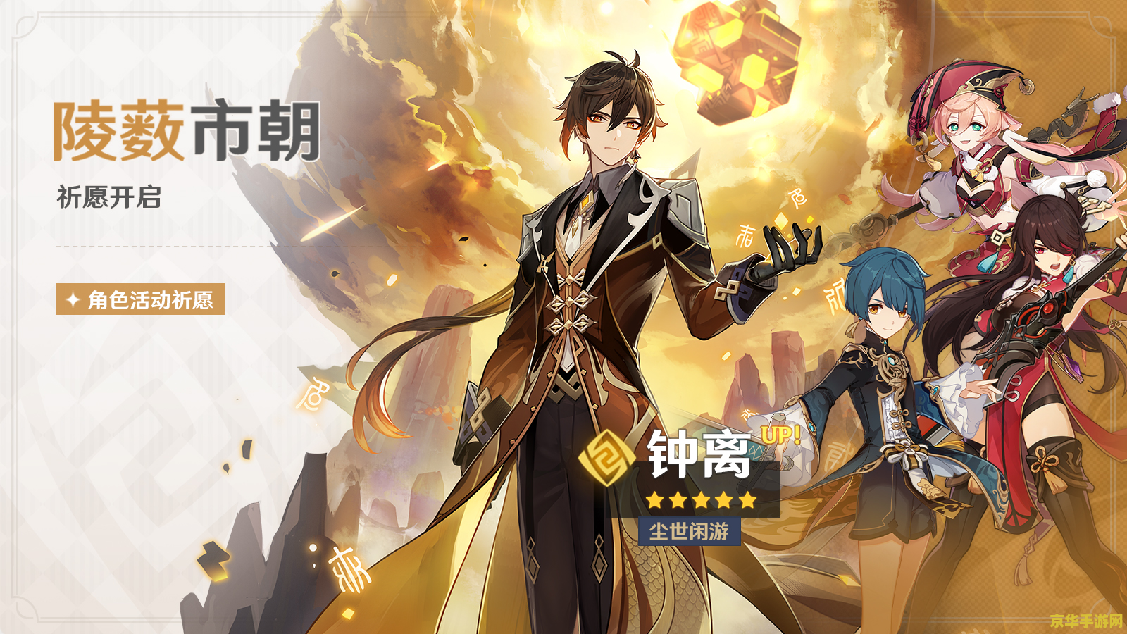 原神0命行秋能玩吗