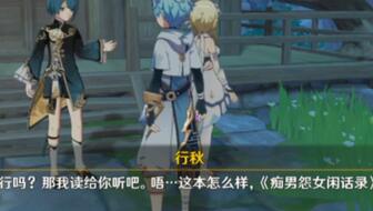 杉田智和原神是什么梗