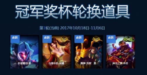 英雄联盟竞猜在哪玩