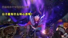 原神公子魔王武装阵容
