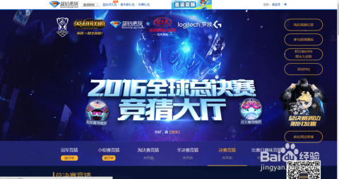 竞猜英雄联盟