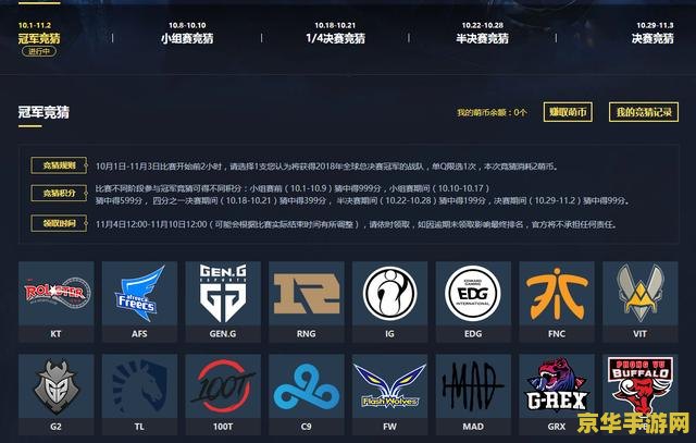 英雄联盟比赛竞猜网址