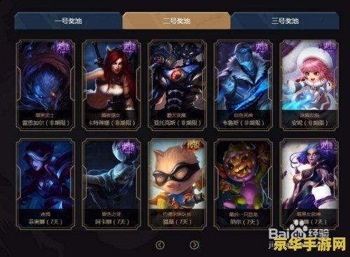 英雄联盟竞猜是真的吗