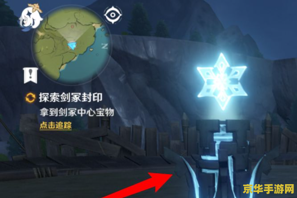 手游原神剑冢三层封印